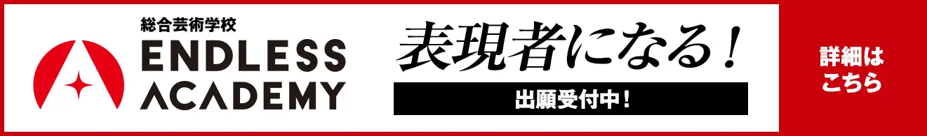 ENDLESS ACADEMY