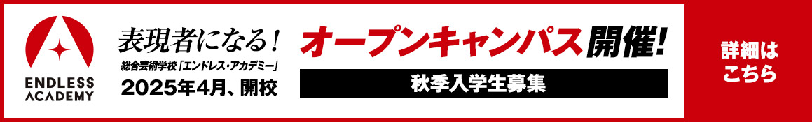 オープンキャンパス開催!